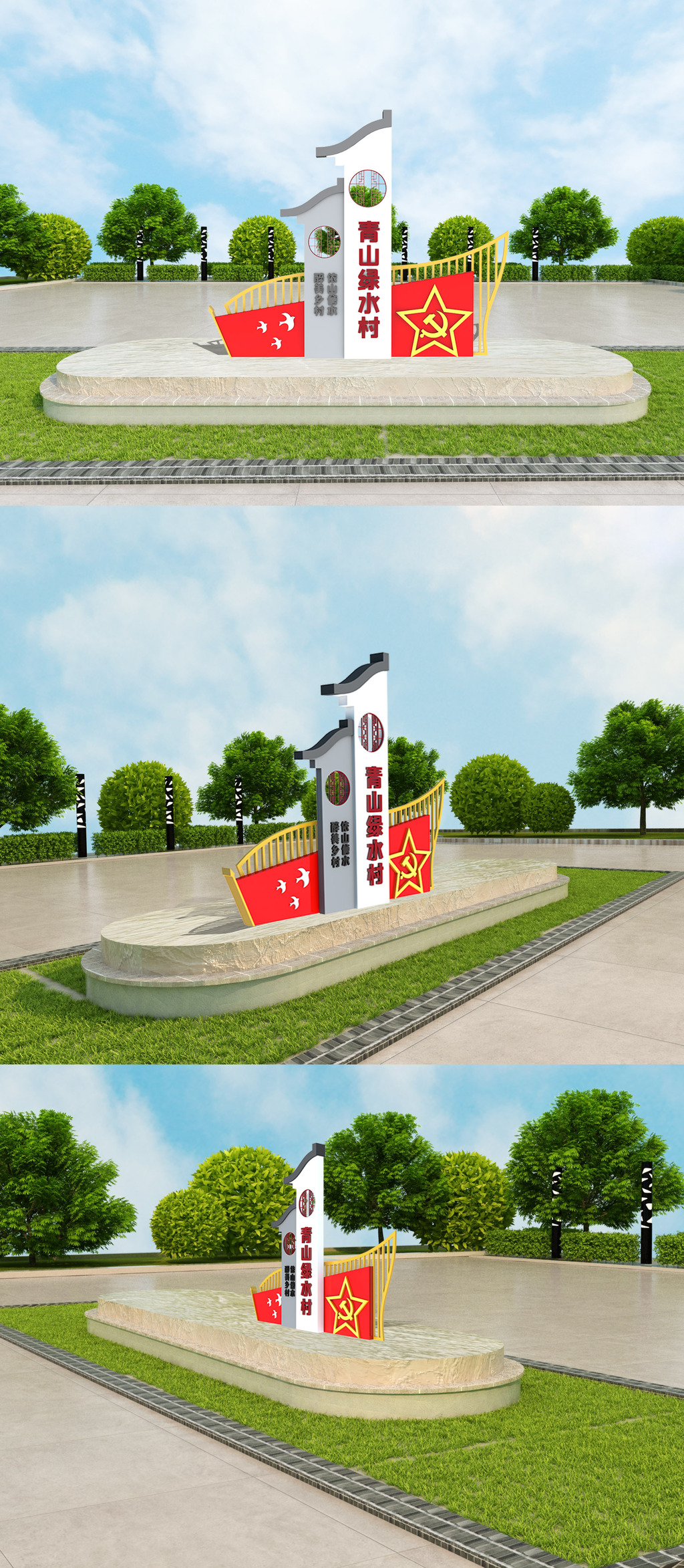 立体大气村名牌雕塑模版