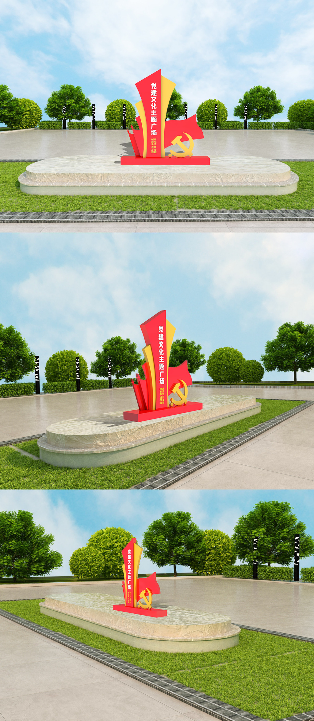 创意立体党建文化广场雕塑