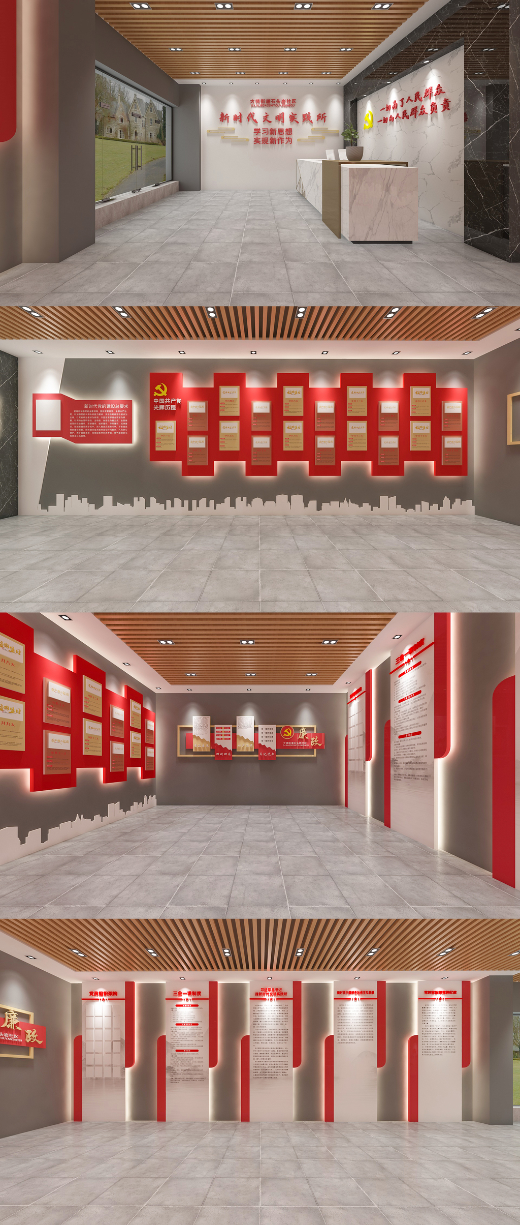 新时代文明实践所党建展厅党建展馆