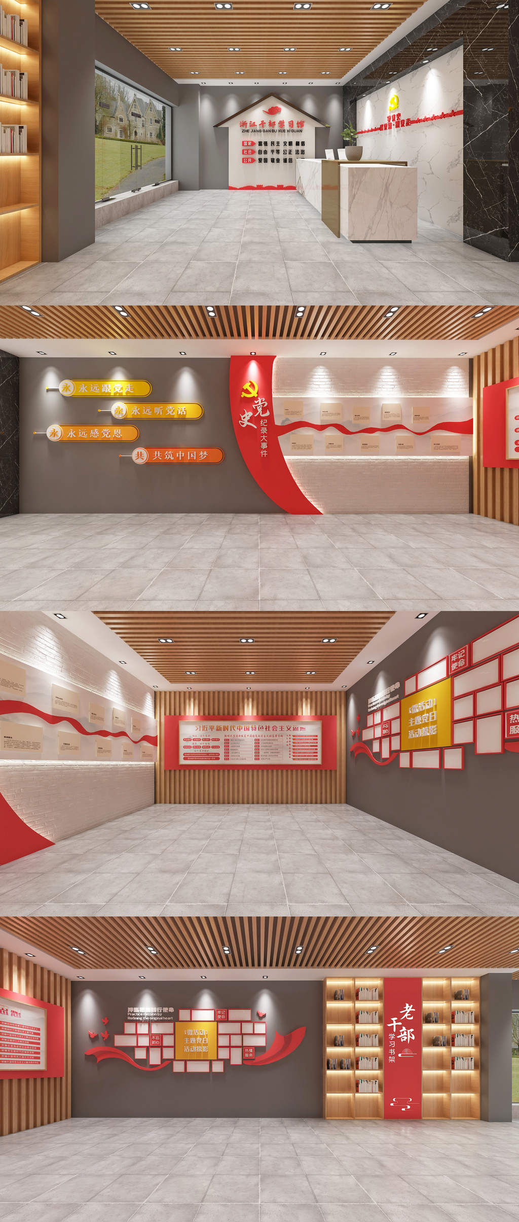 干部学习馆党建展厅展馆