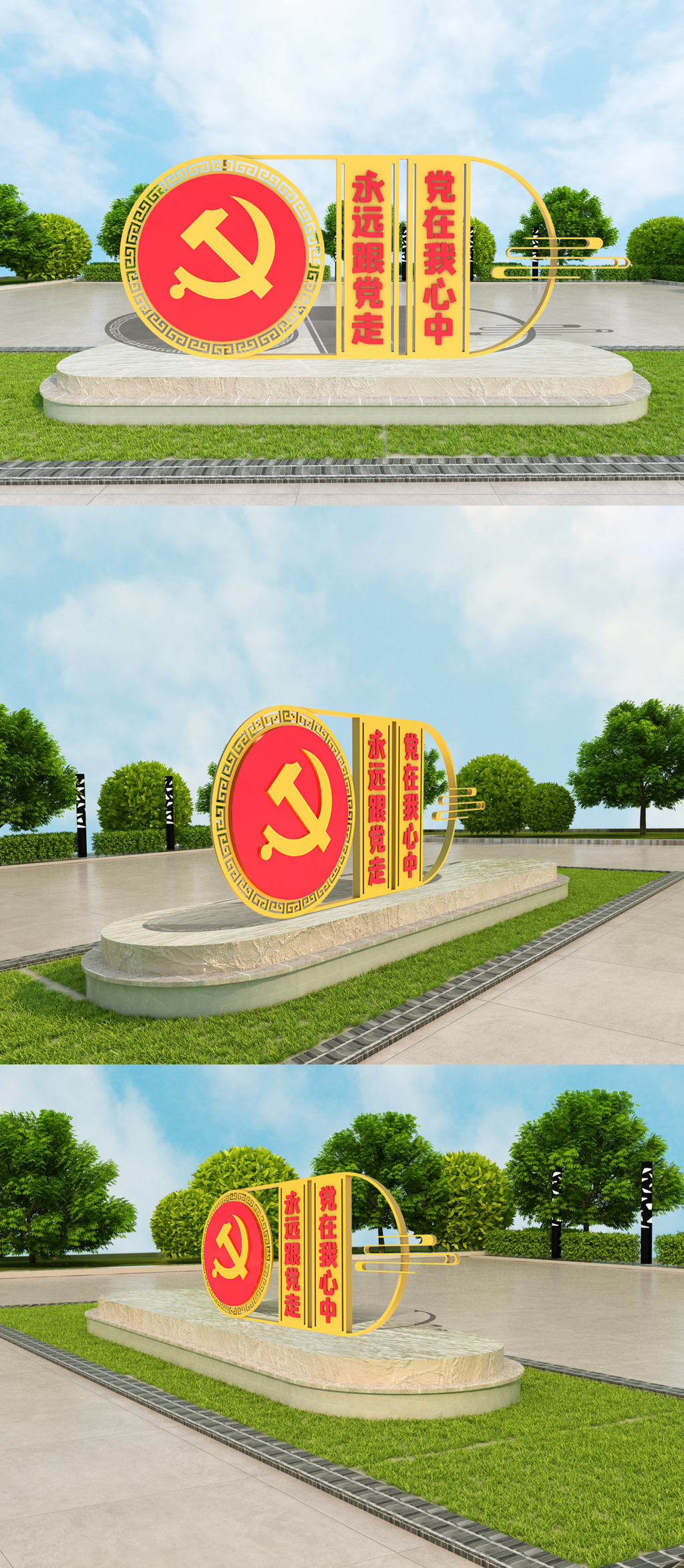 永远跟党走室外党建雕塑