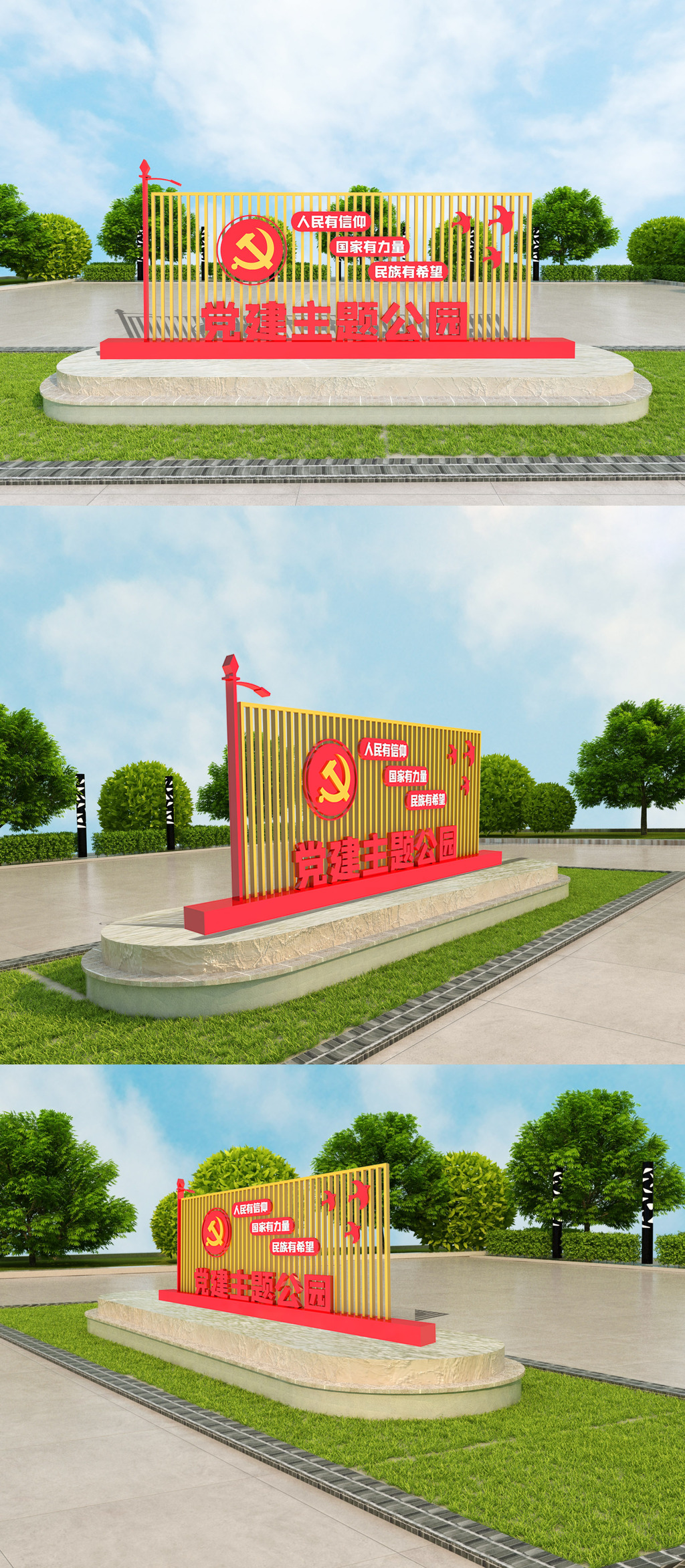 党建主题公园室外立体雕塑