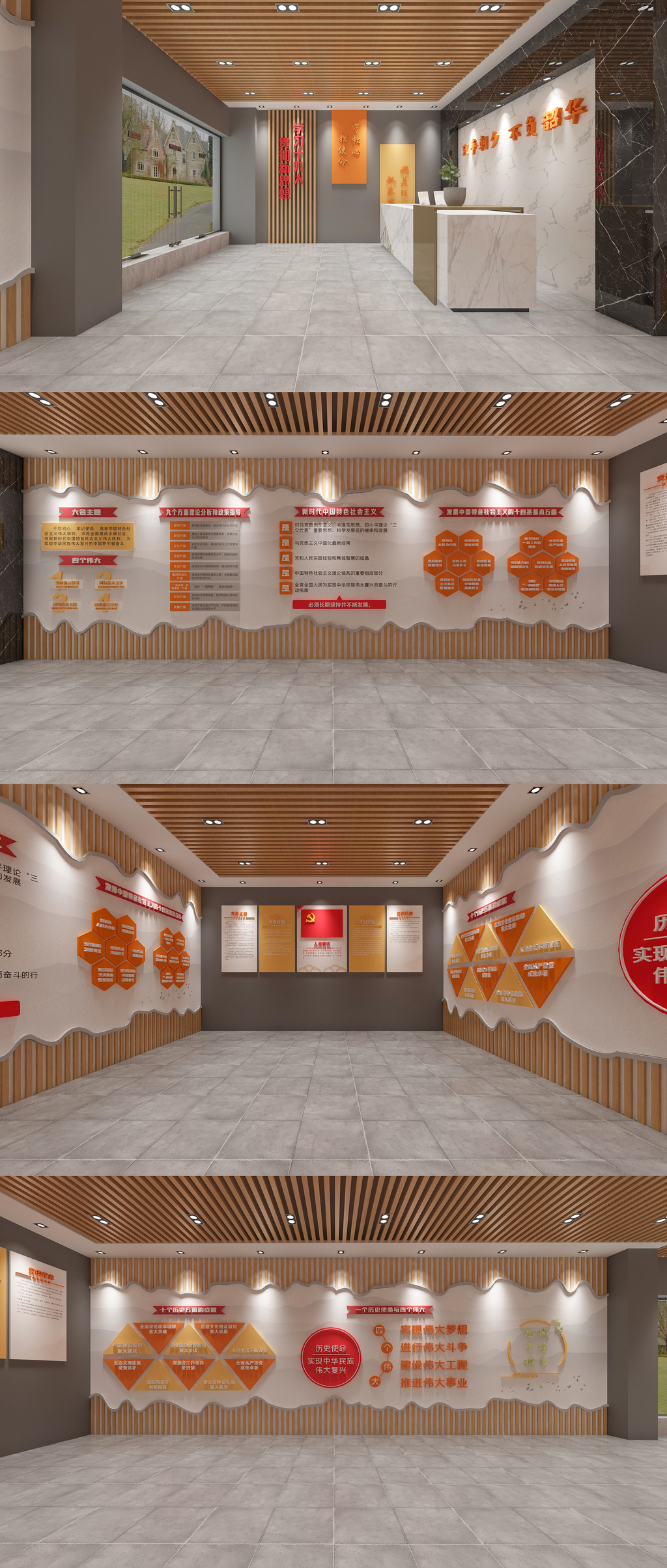 党建展厅学习十九大文化墙