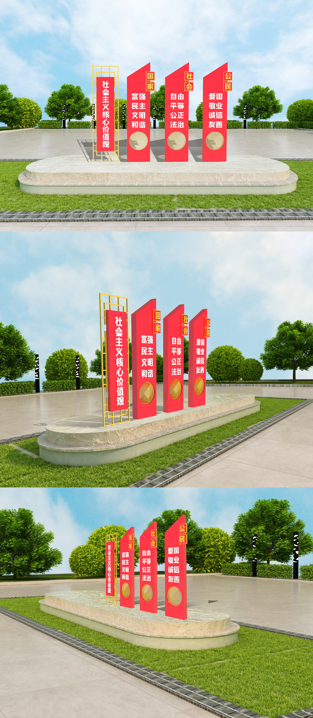 大气立体社会主义核心价值观党建立体雕塑