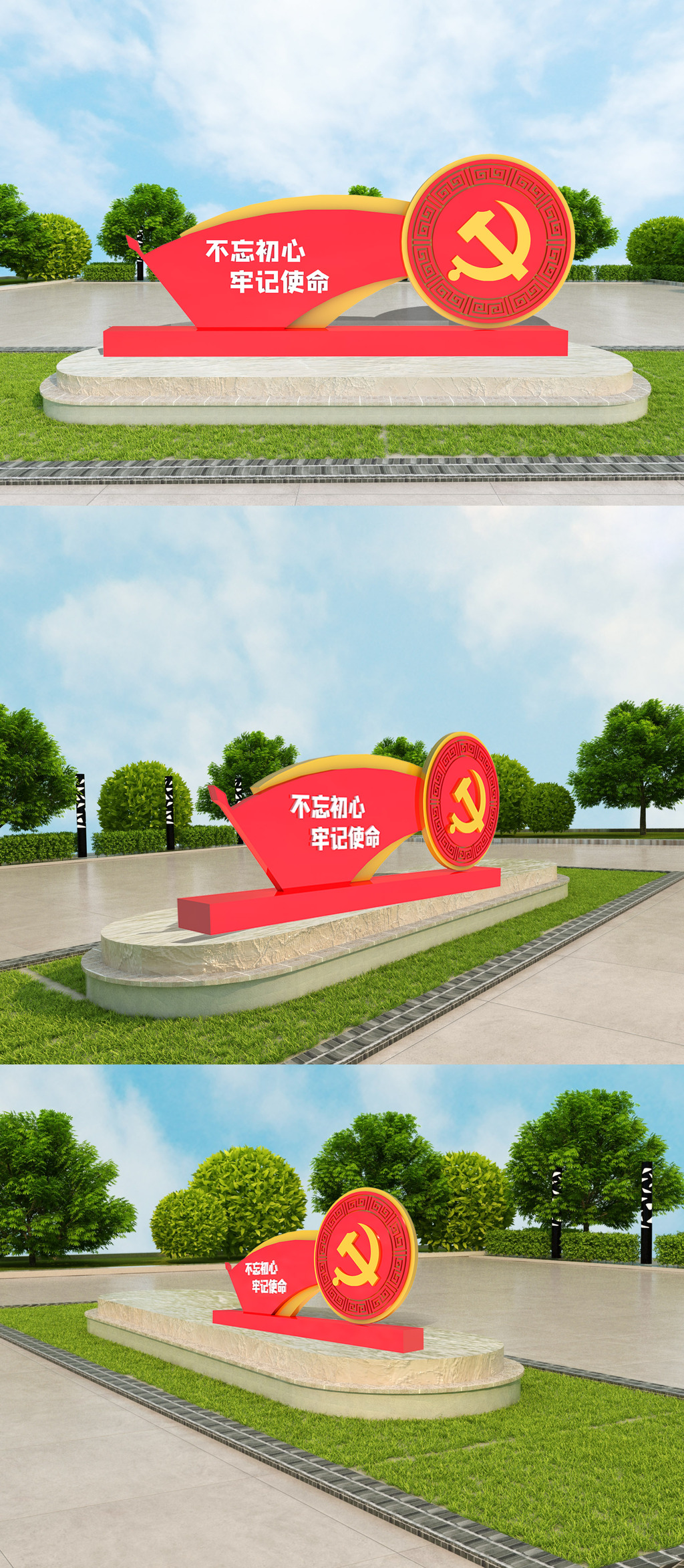 创意立体不忘初心党建立体