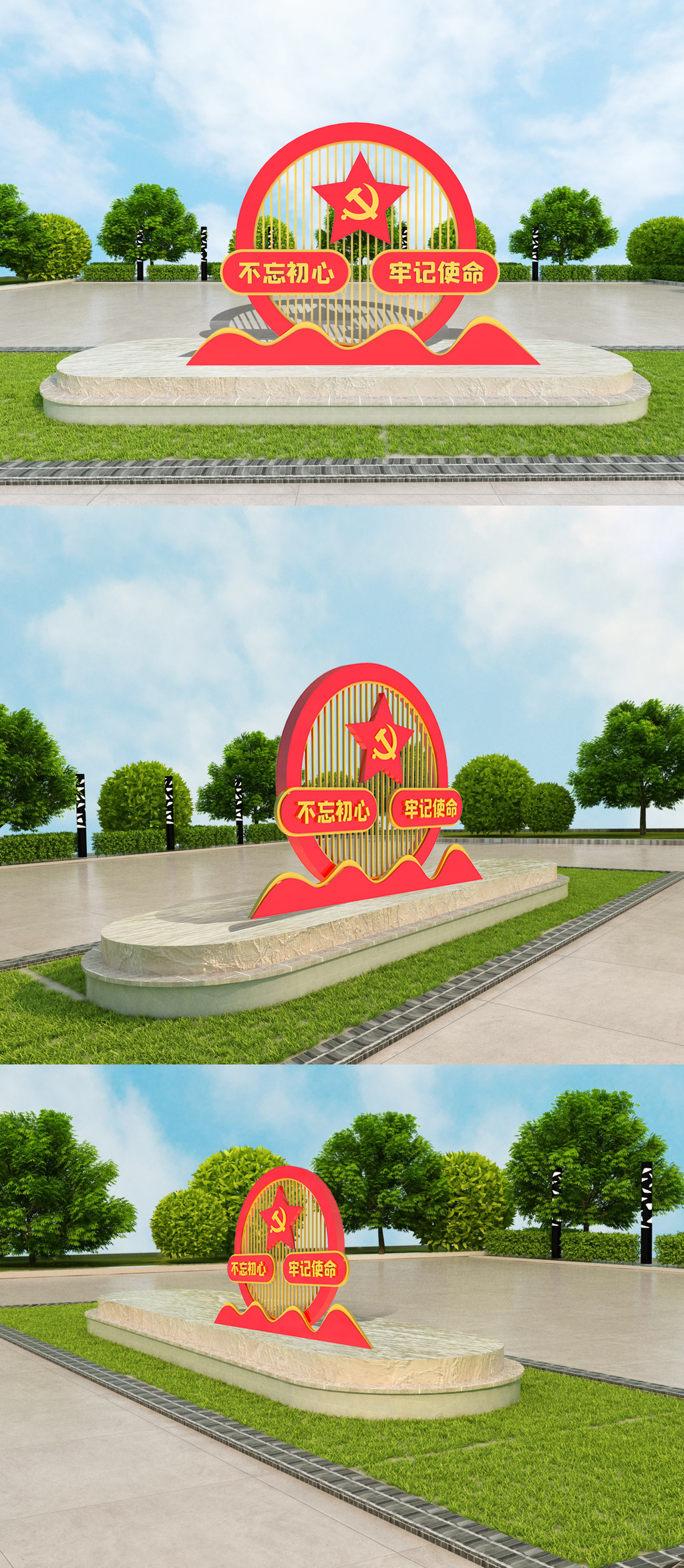 创意立体不忘初心党建立体