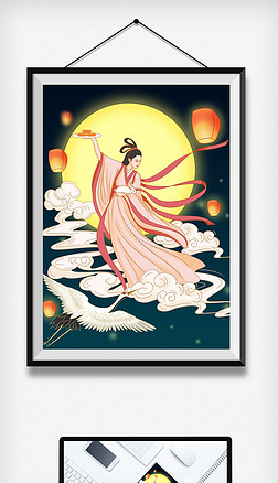 2020中秋节嫦娥奔月国潮插画