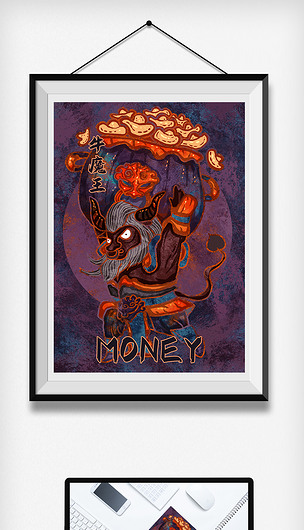 2020年金色牛年牛魔王中国风插画