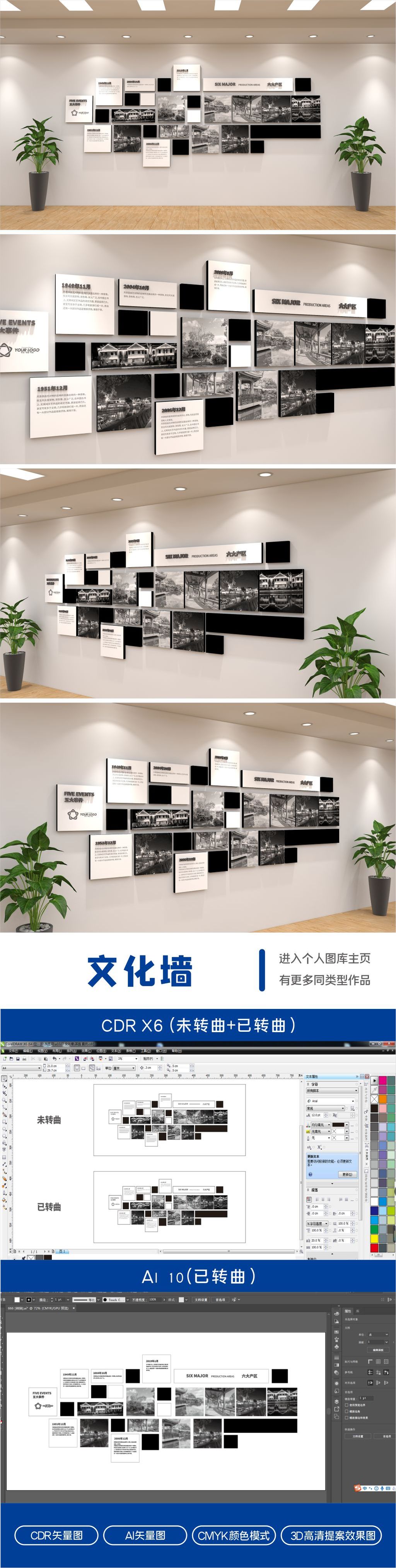 简约复古发展路程照片墙形象墙