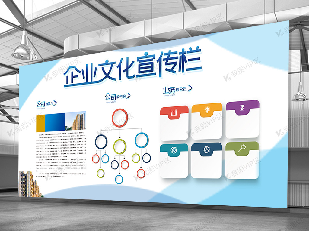 企业文化宣传栏展板设计模板素材