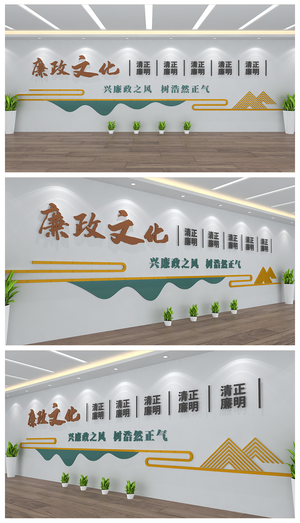社区基层廉政宣传文化背景墙展板设计