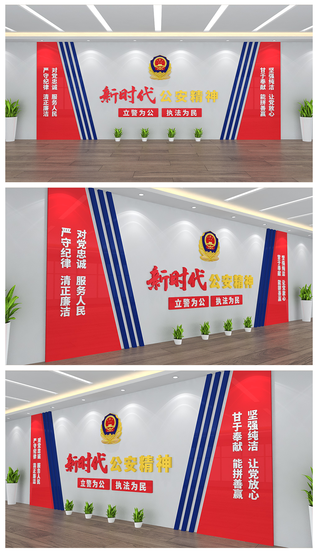 新时代公安精神派出所文化背景墙墙设计