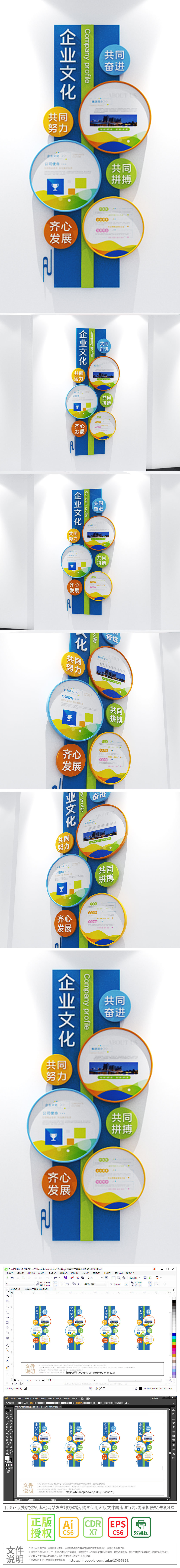 竖版小型企业文化墙员工宣传栏