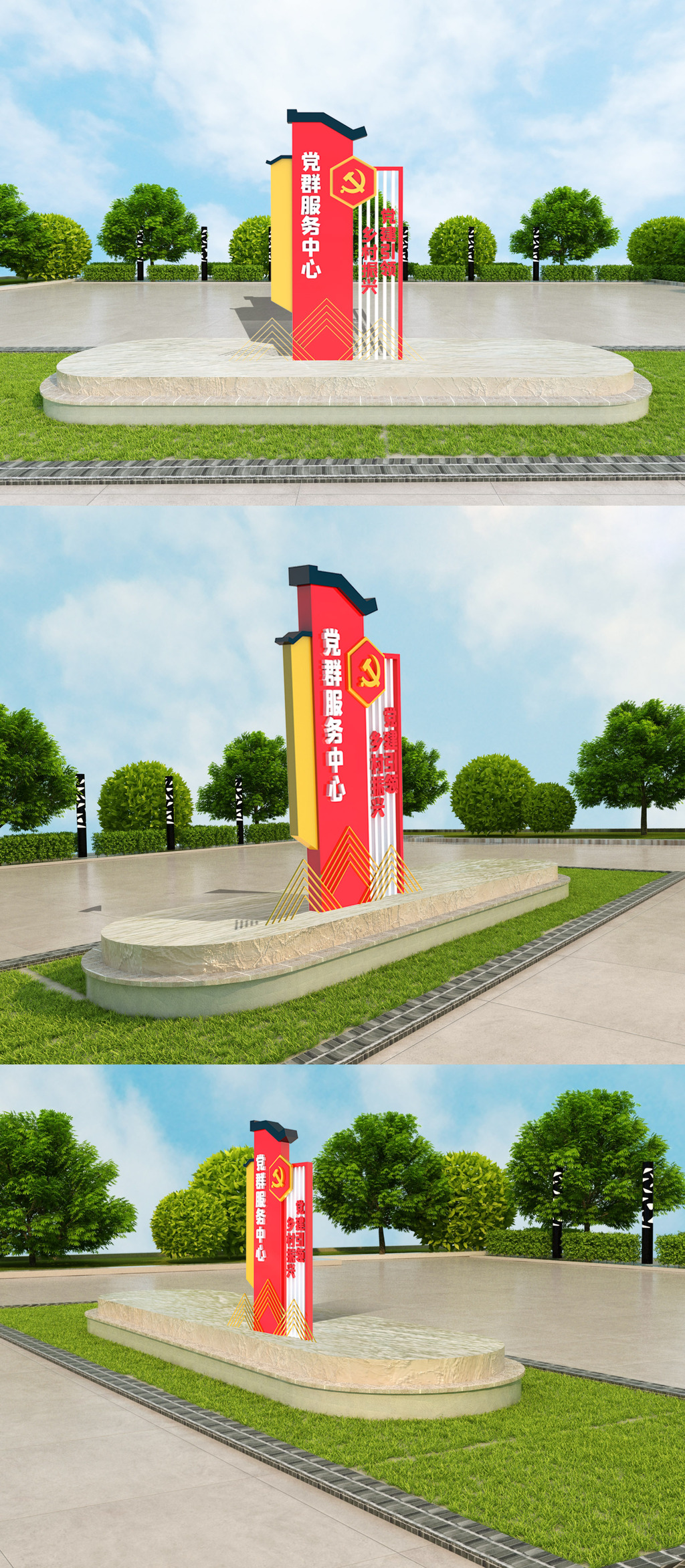 创意立体党群服务中心党建雕塑