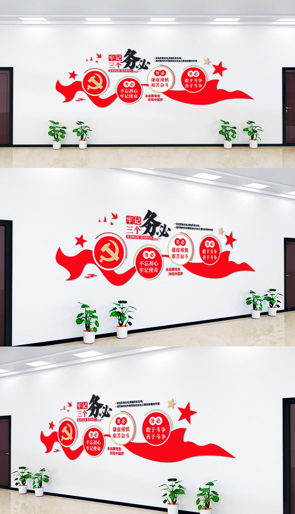原创践行三个务必