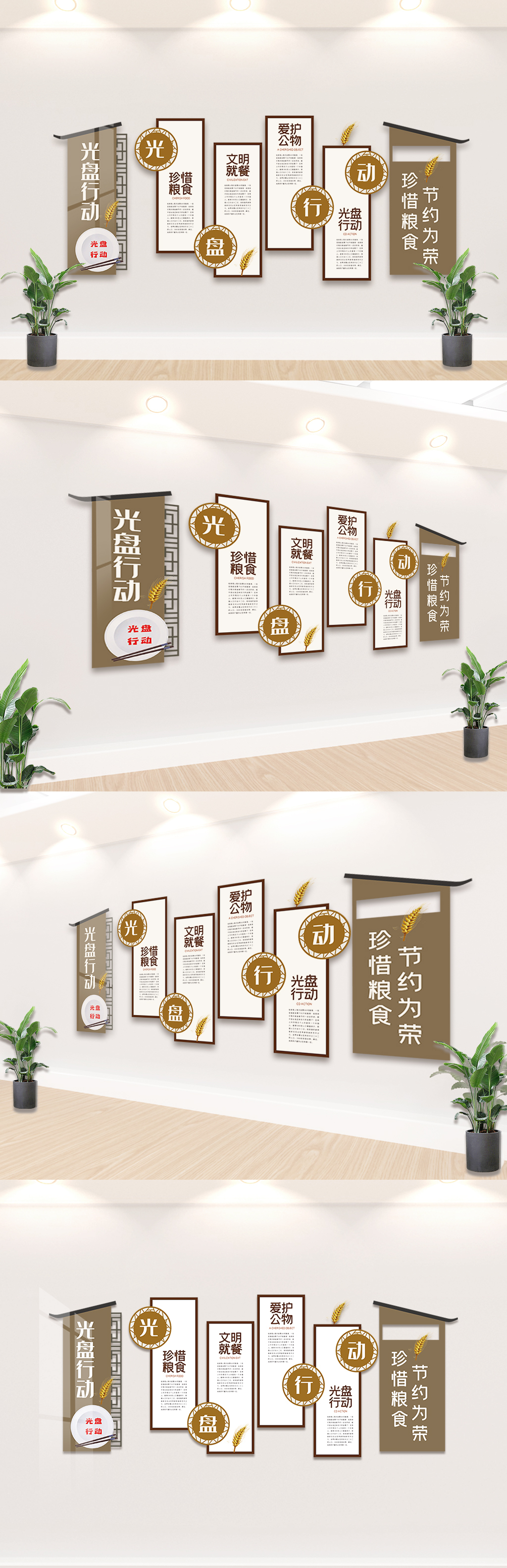 节约粮食光盘行动内容知识文化墙素材