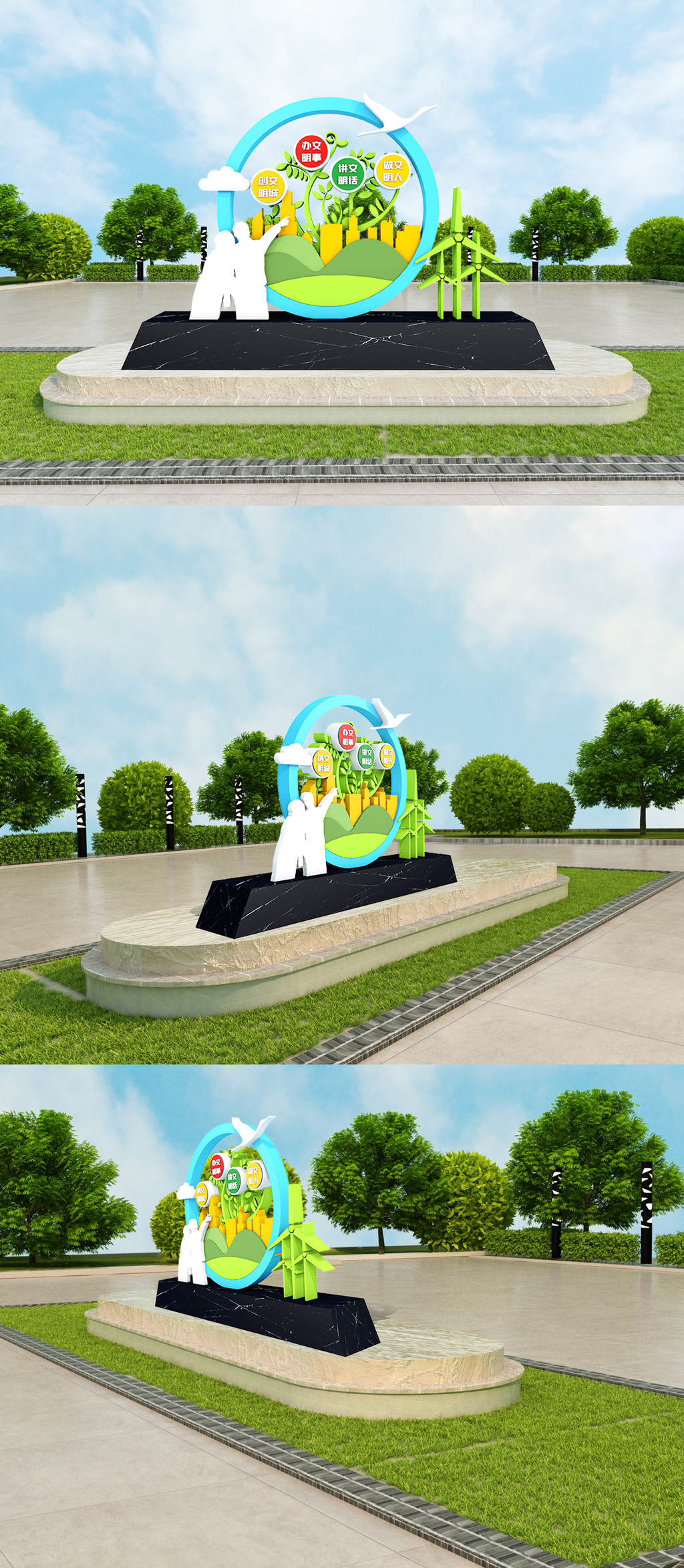 文明城市雕塑