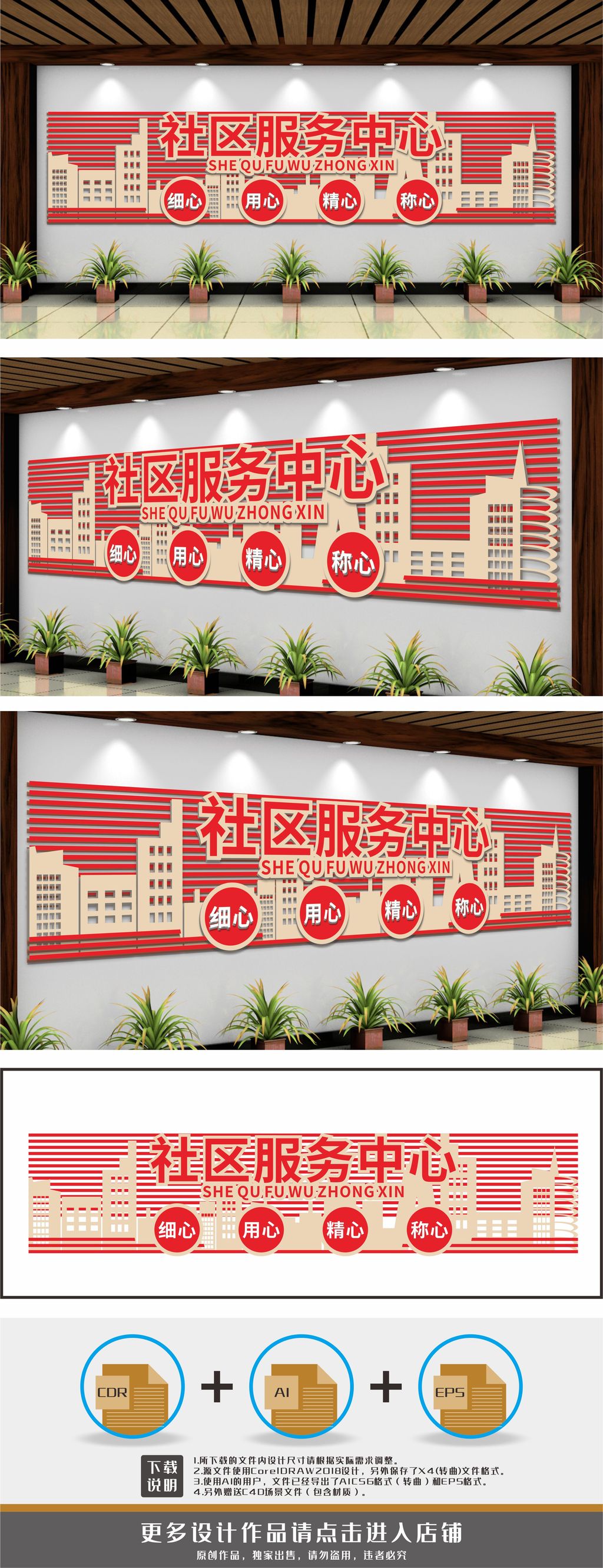 社区建设社区服务中心形象墙背景墙