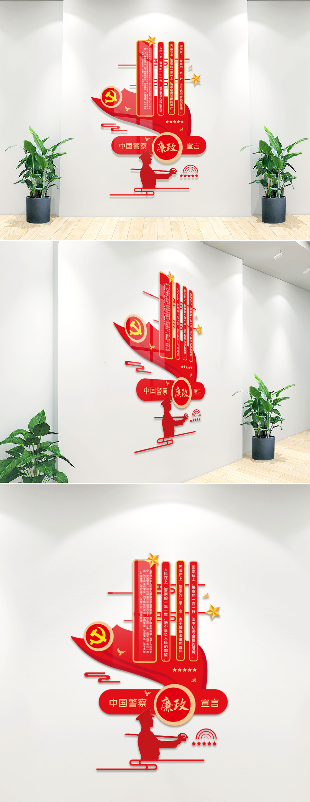 中国警察廉政宣言