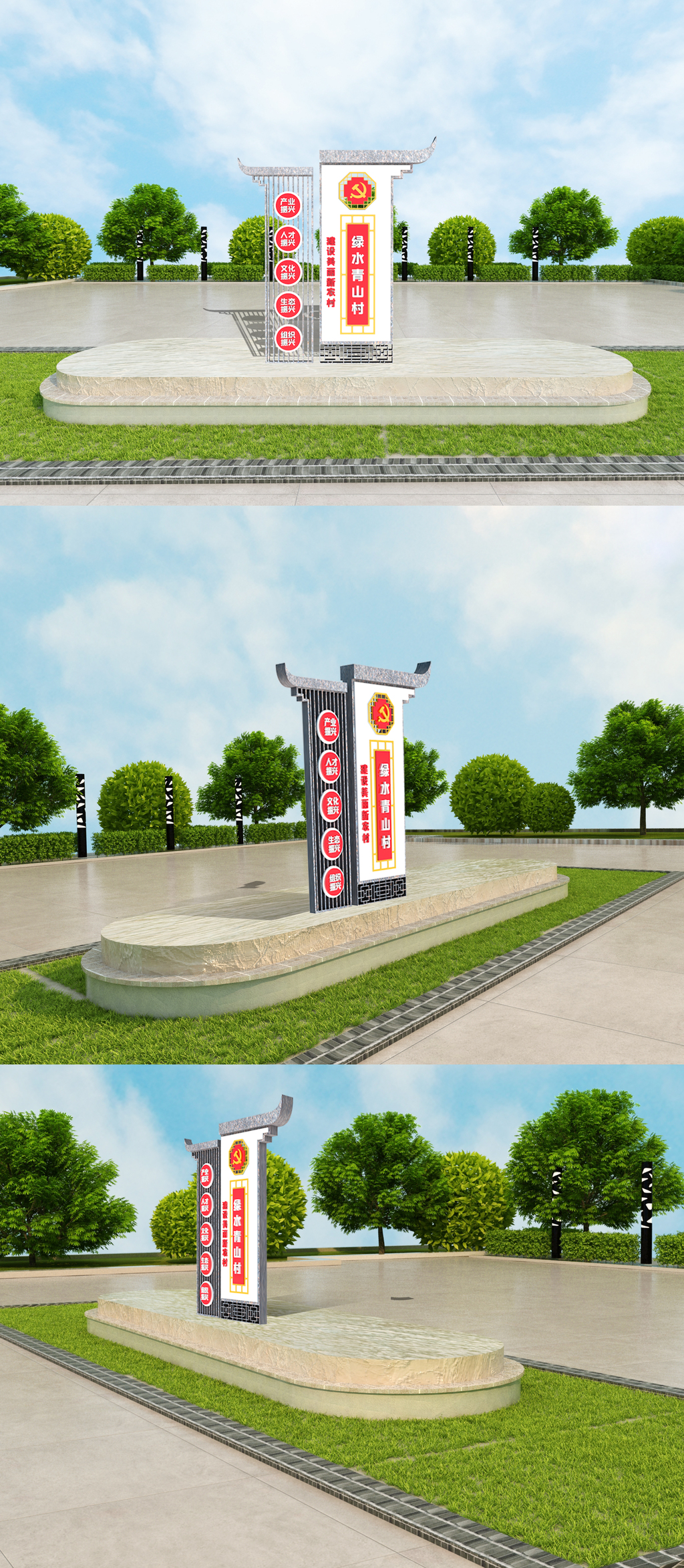 村名牌室外立体雕塑模版