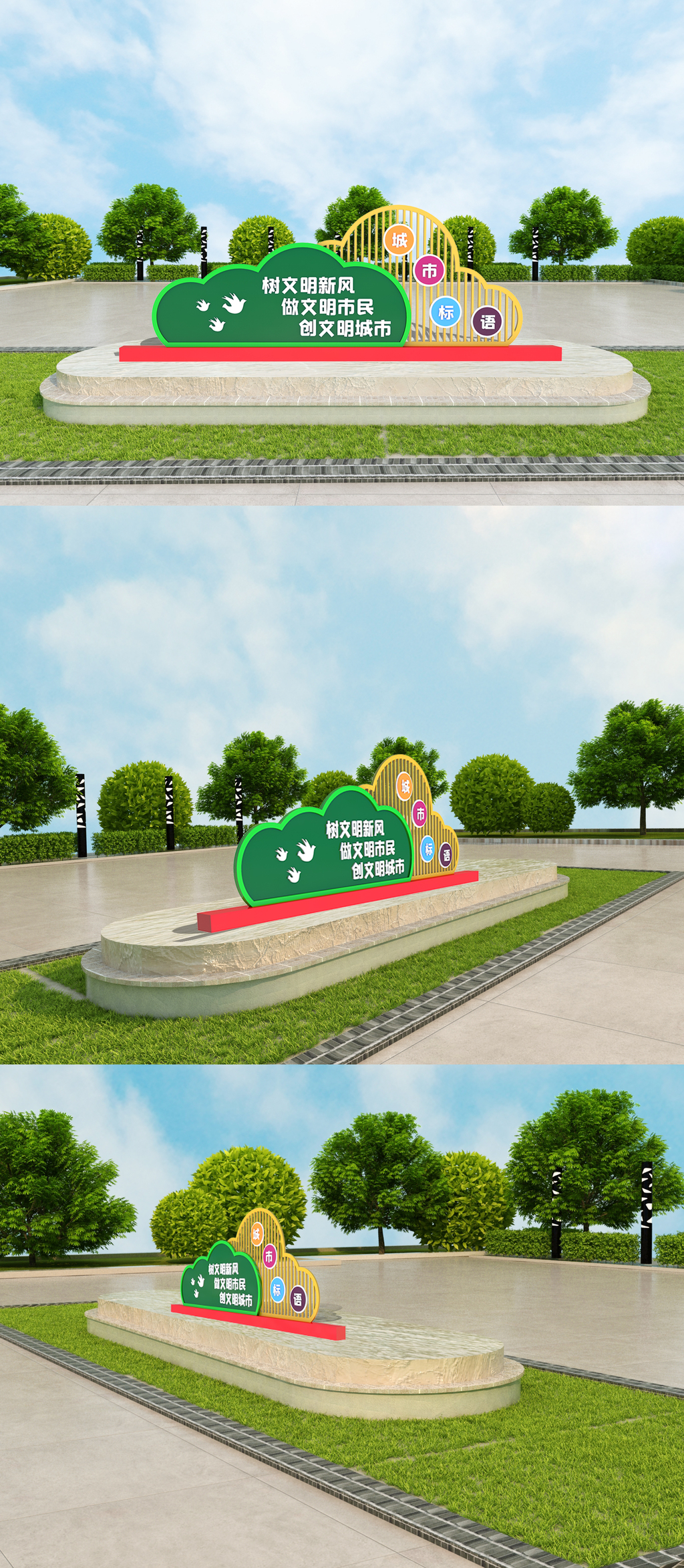 文明城市室外立体雕塑