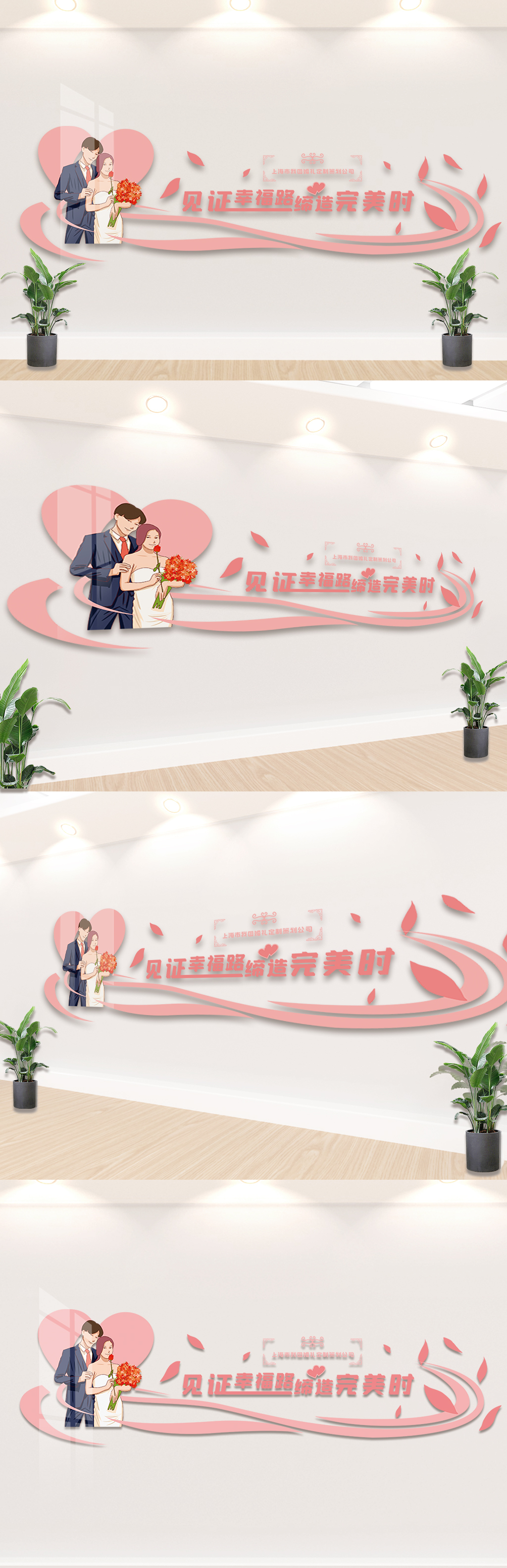 2020浪漫婚庆婚礼公司结婚文化墙