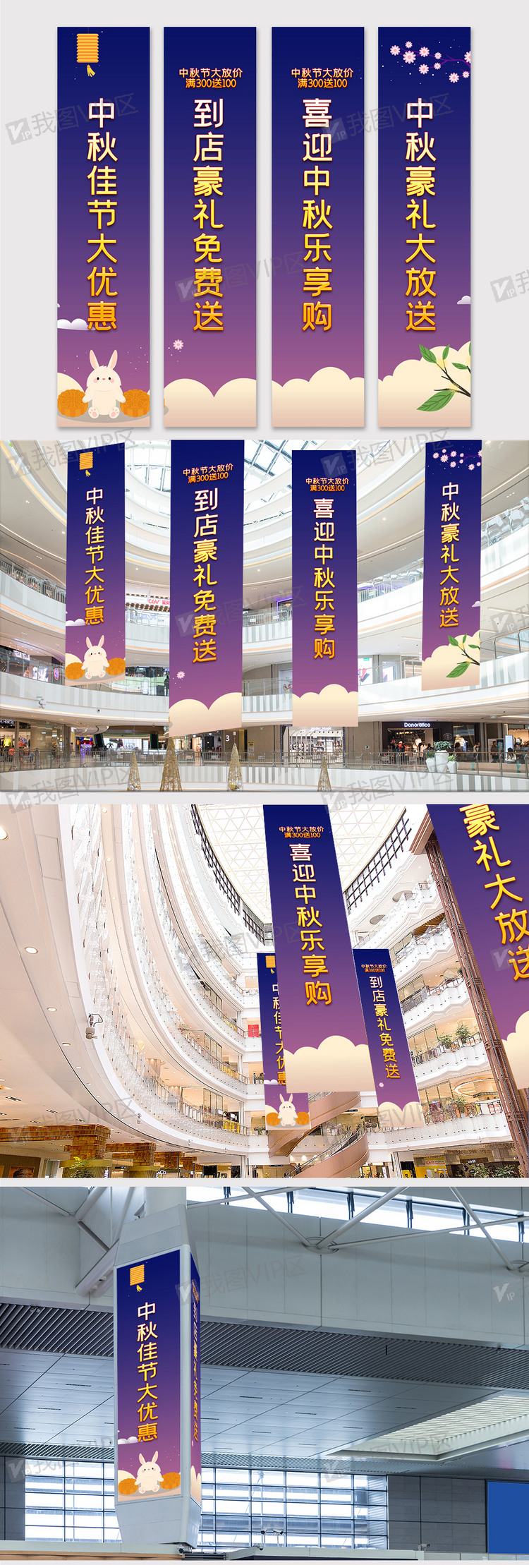 酷炫商超竖幅吊旗设计模板素材图