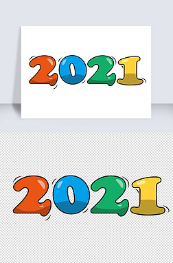 彩色2021数字艺术字|彩色卡通2021年数字元素