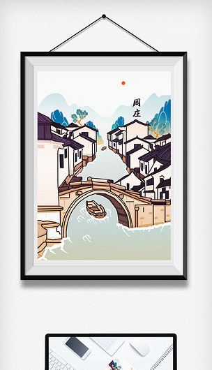 2020年蓝金色中国风周庄古村建筑插画