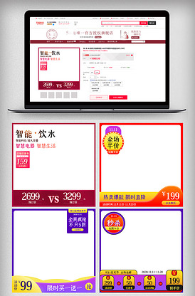 红色喜庆时尚促销主图双11行业通用.