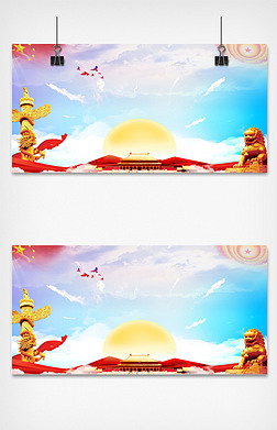 大气党新中国成立庆背景