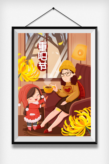 重阳节节日手绘插画