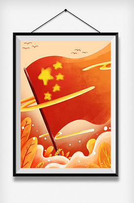 国庆节金黄色秋季丰收国旗飘飘插画元.