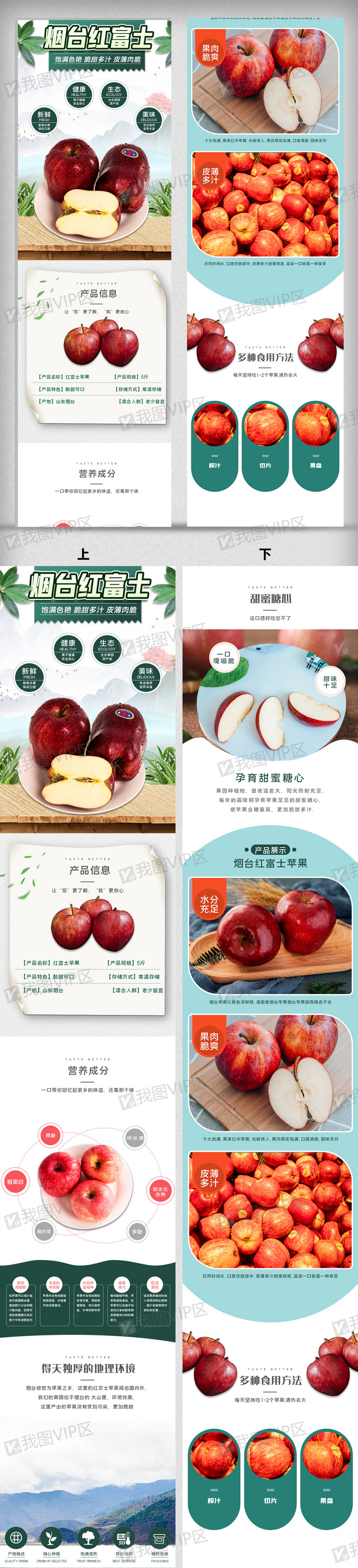 2020年白色苹果淘宝手机详情页模板图片素材(psd分层格式)下载_手机端