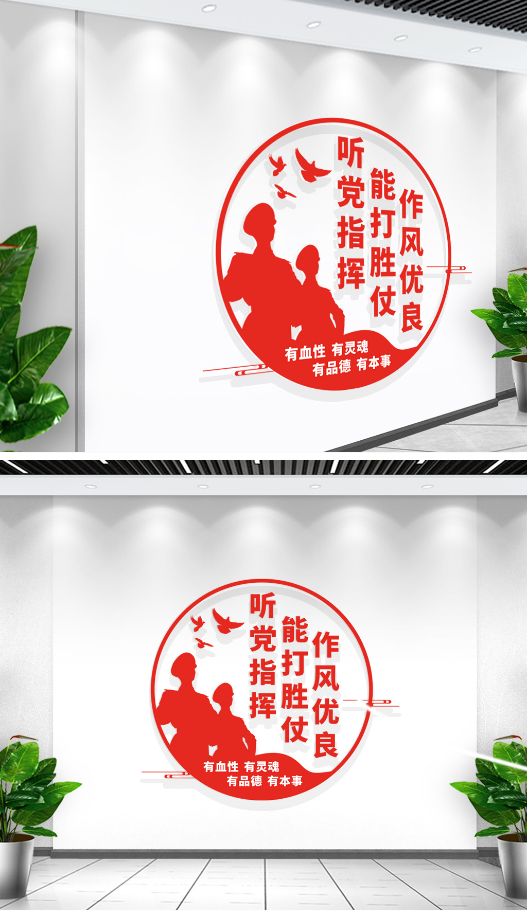 听党指挥能打胜仗作风优良八一军队魂文化墙
