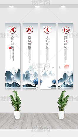中国风廉洁文化挂画展板设计素材