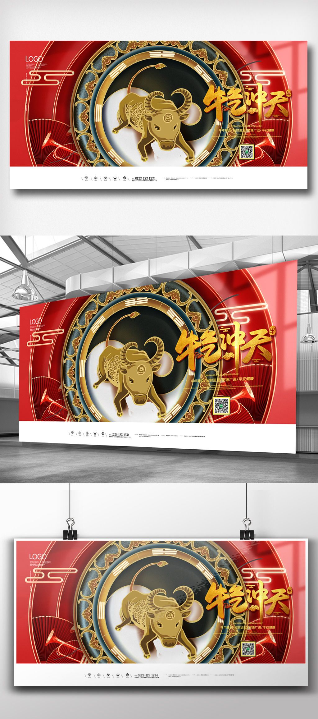 中国风国潮风创意牛年展板素材简介我图网提供中国风国潮风创意牛年