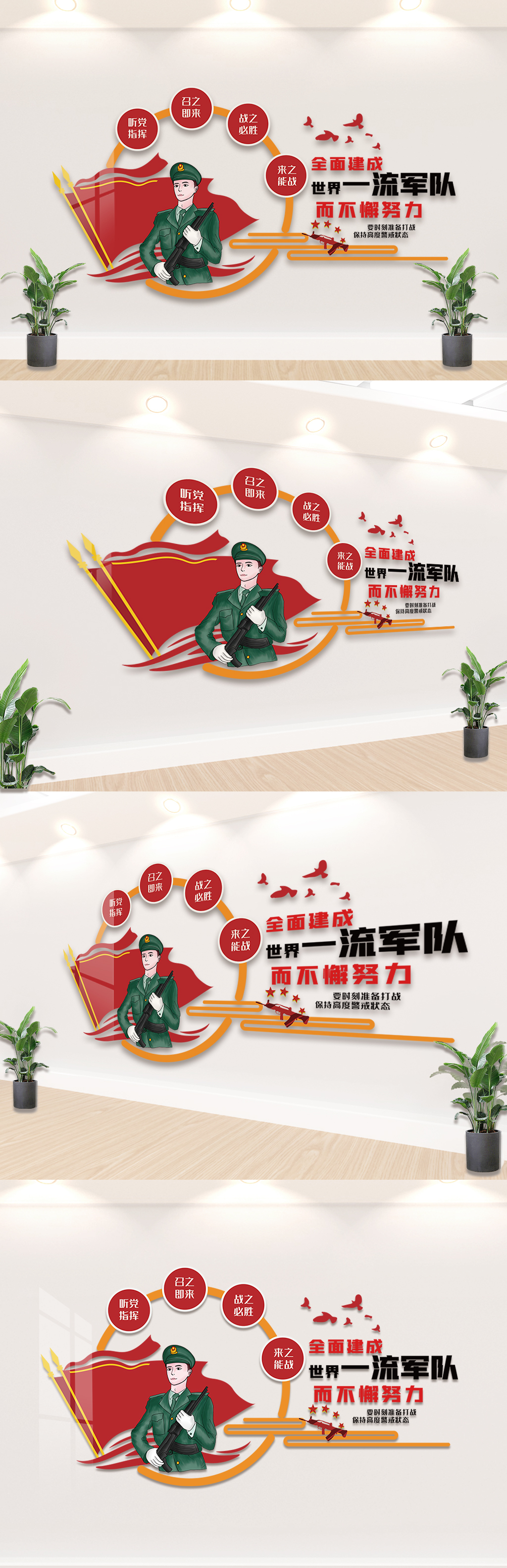 党建部队建成一流军队文化墙设计