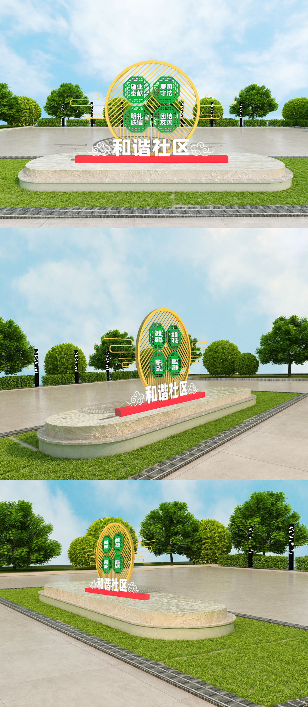 大气立体和谐社区雕塑模版