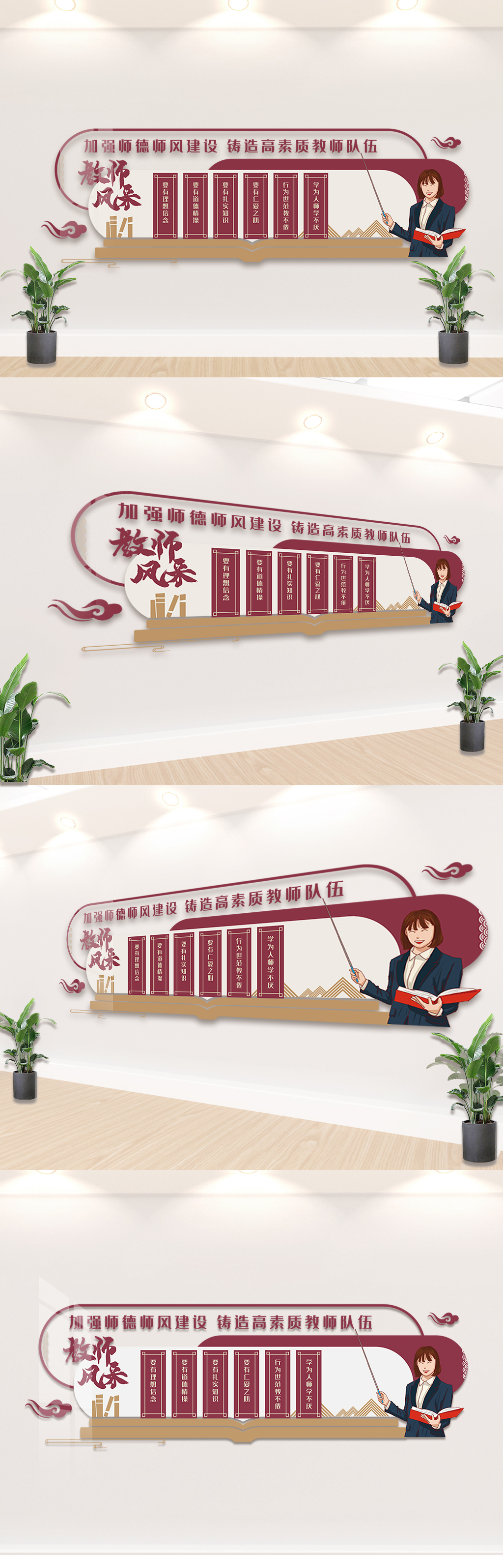 优秀教师团队文化墙设计模板