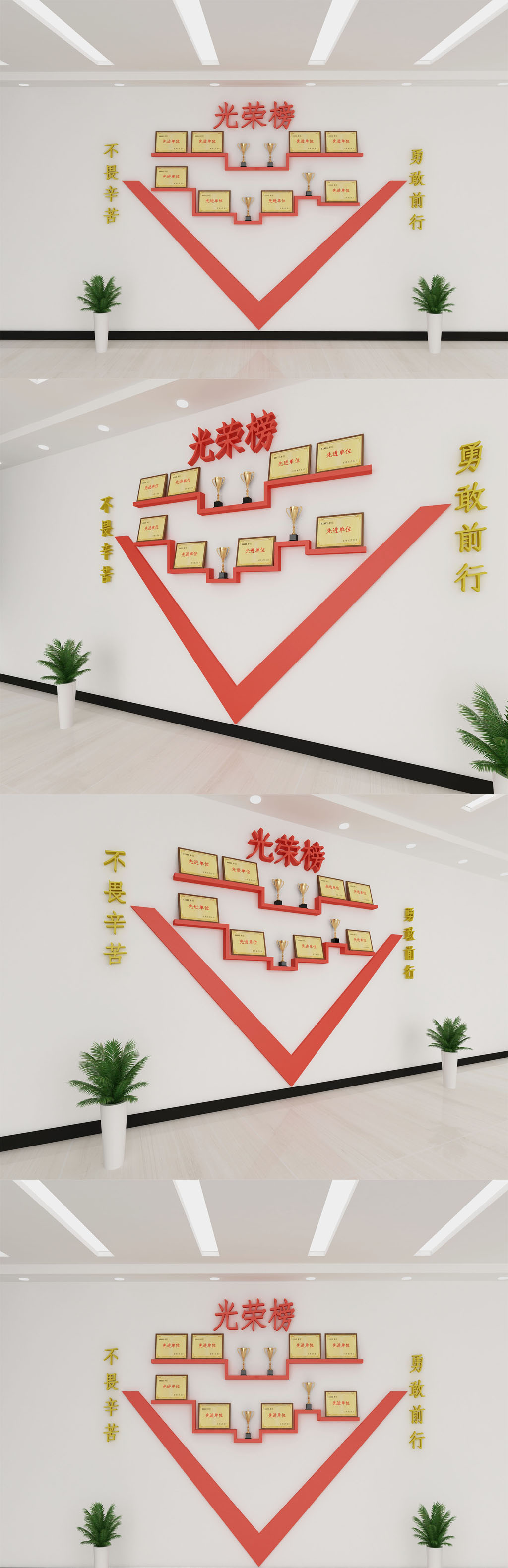 2020年企业公司单位光荣榜设计