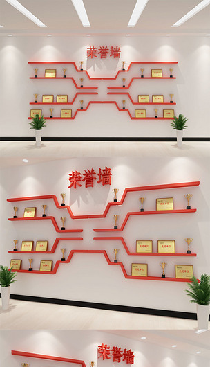 2020年企业员工单位荣誉墙设计