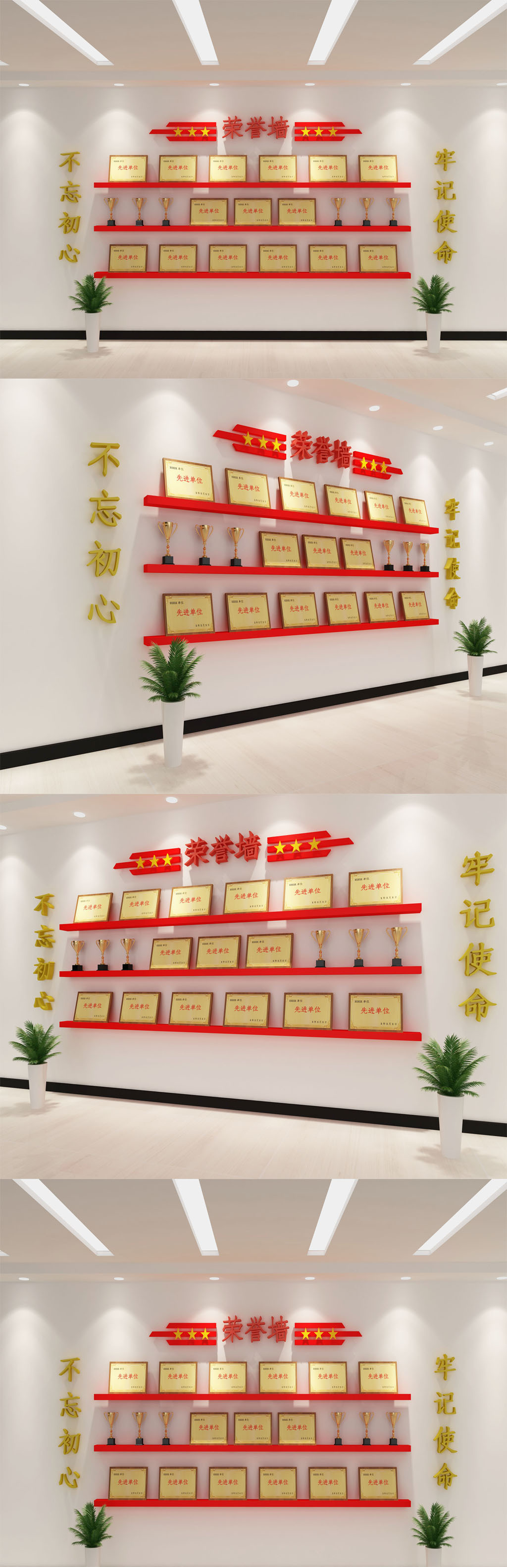 2020年企业文化墙设计