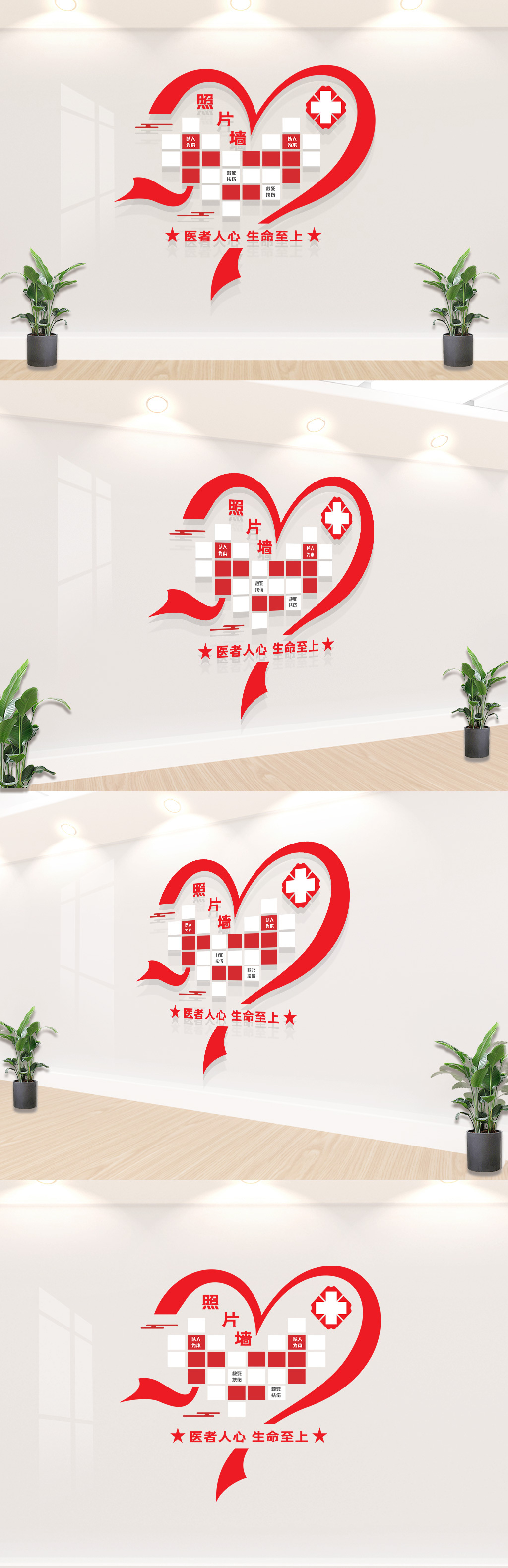 医院照片墙