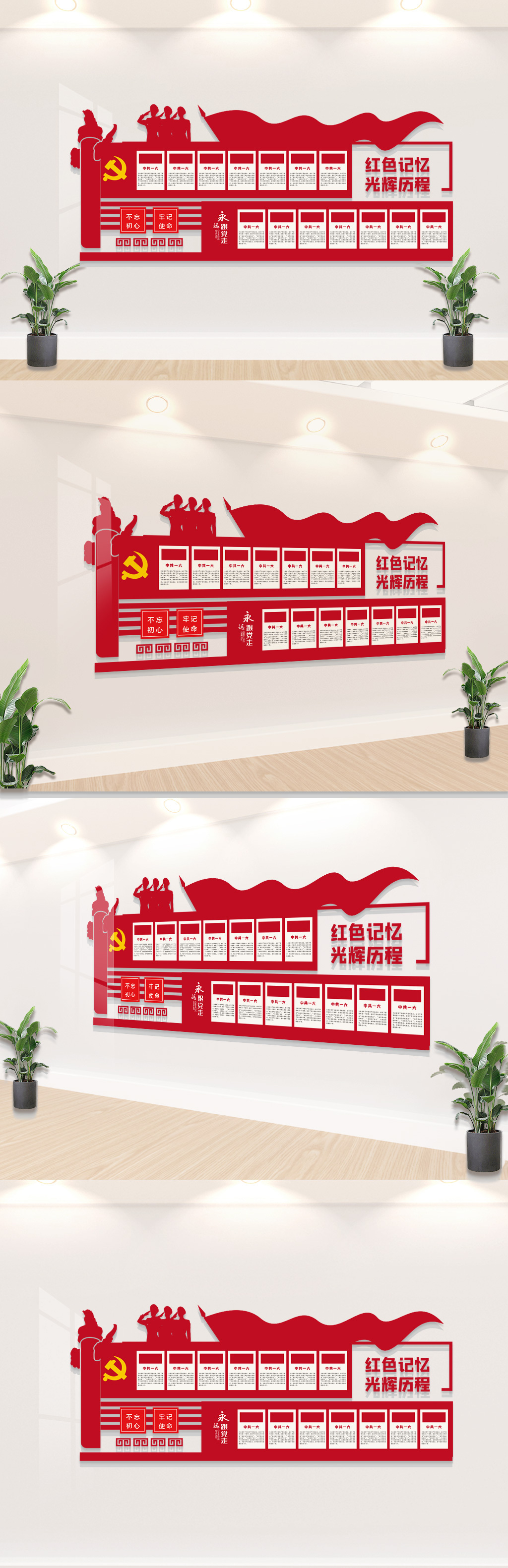 红色记忆文化墙
