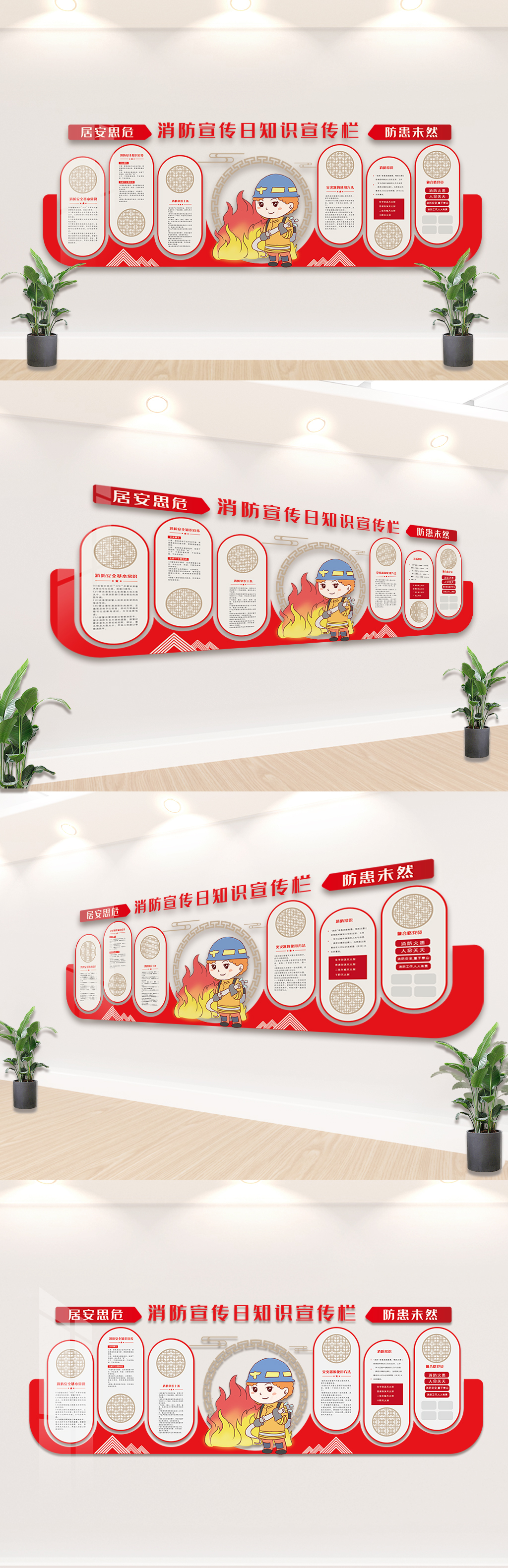 消防宣传日知识宣传栏文化墙设计