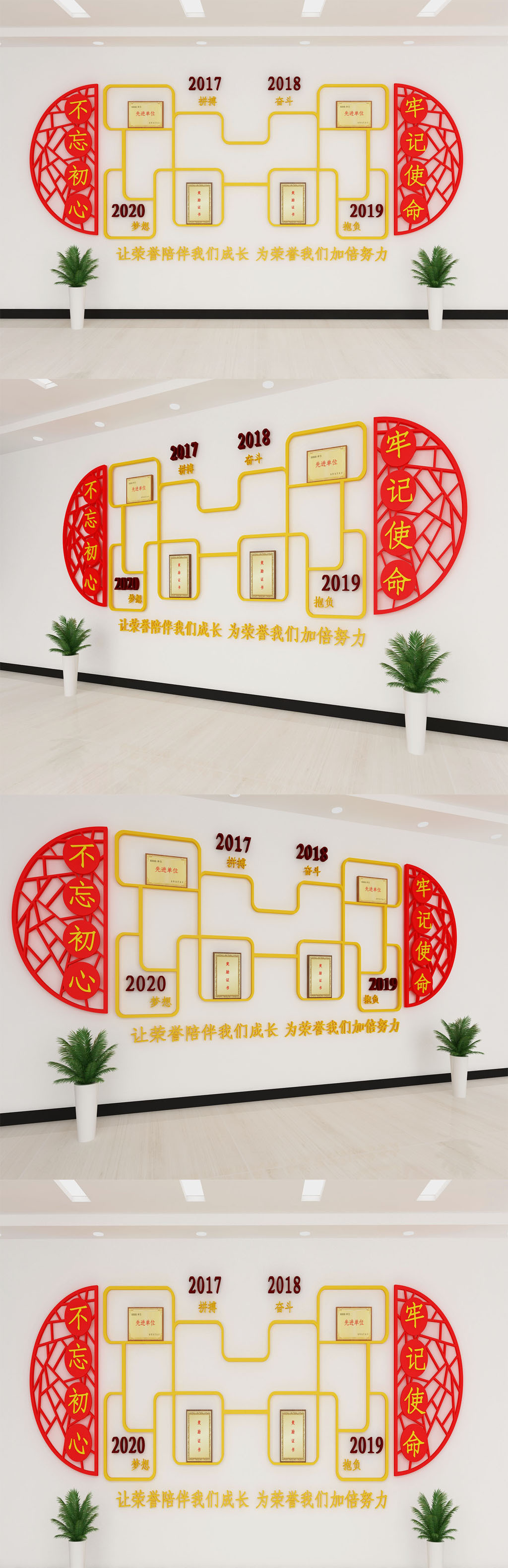 2020年公司文化墙设计