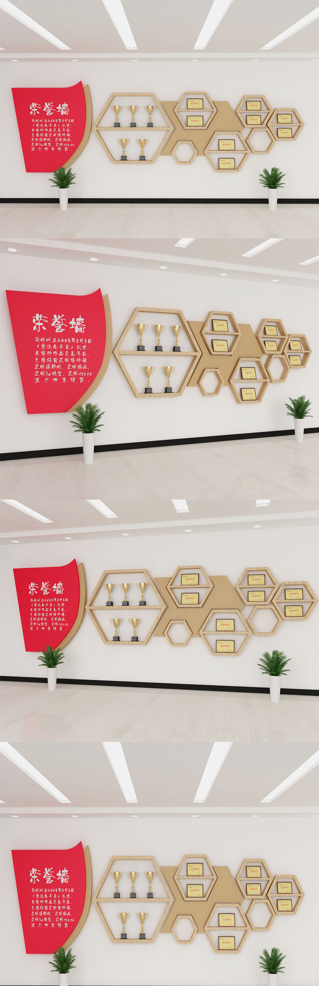 2020年公司单位企业荣誉墙