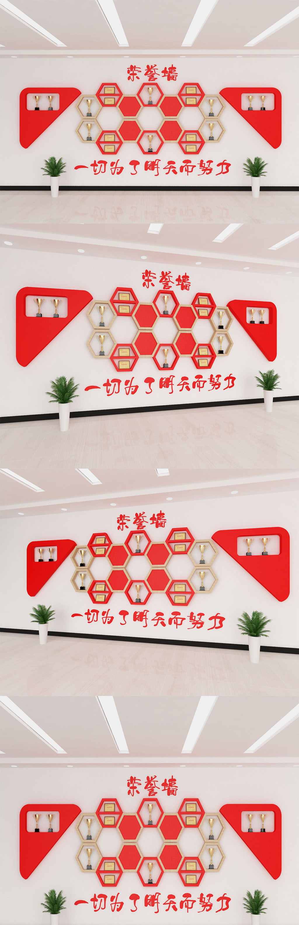 2020年企业单位文化墙设计