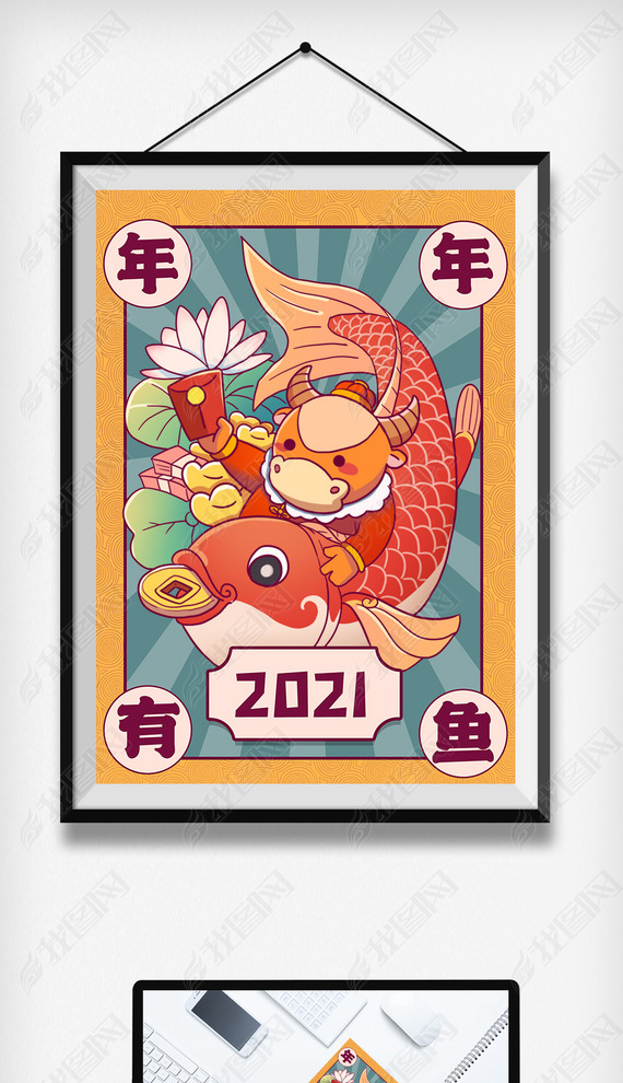 2021꿨ͨţ廭֮